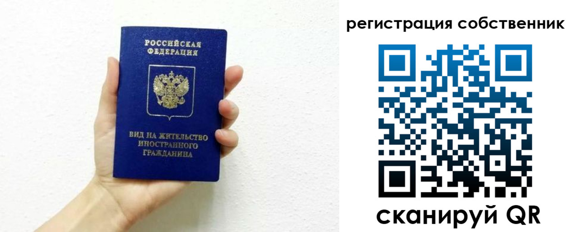 временная регистрация собственник в Ефремове
