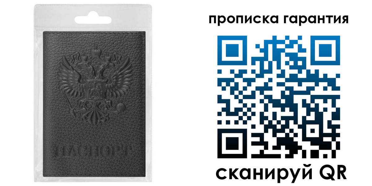 прописка штамп в Ефремове
