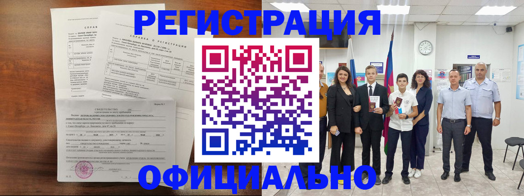 временная регистрация в квартире в Ефремове