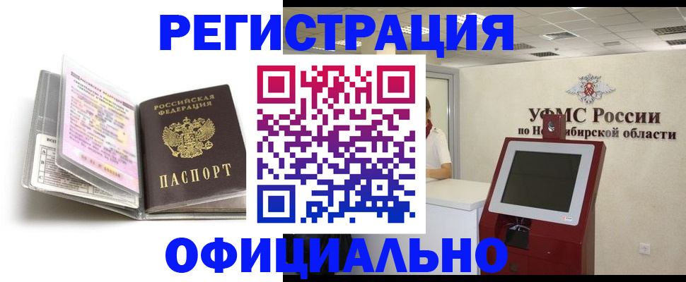 временная регистрация поиск в Ефремове