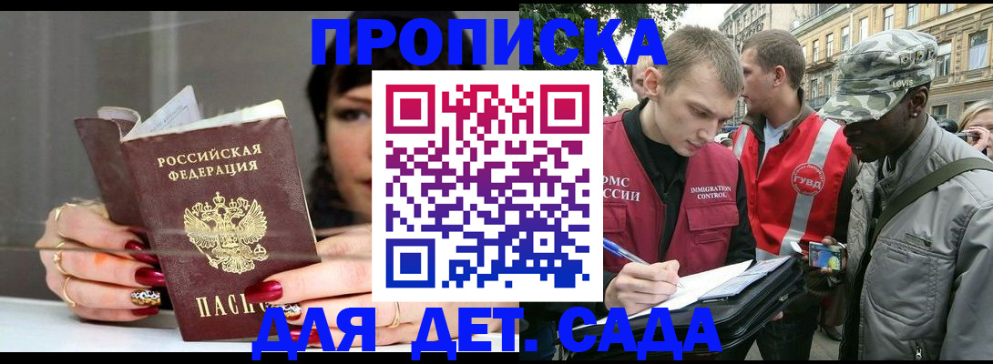 временная регистрация купить в Ефремове