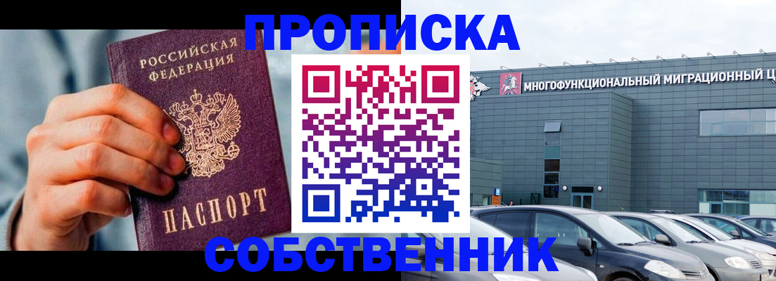 миграционный учет в Ефремове