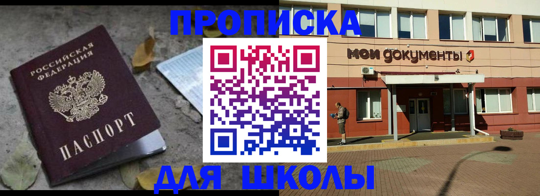 прописка гарантия в Ефремове